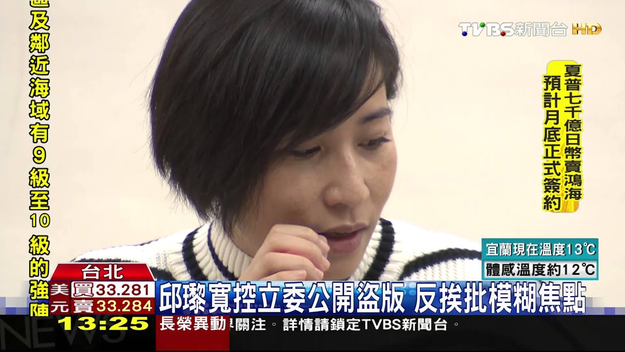 歧視原民風波　《大尾2》取消謝票擬告立委