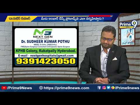 Talk On Lumbar Disc Prolapse