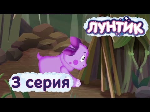 Смотреть Лунтика Новые Серии 2022 Года Бесплатно Смотреть Лунтика Новые Серии 2022 Года Бесплатно
