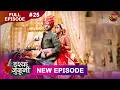 ISHQ JUNOONI Full Episode 25 23 Feb 2026 Full HD Newepisode Dangal TV