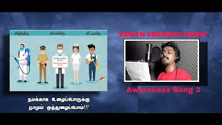 Coronavirus Song 3  Gana Sudhakar I Awareness