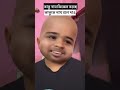 কাকুকে নাম বলে দাও