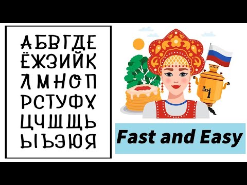 learn russian alphabet in 10 minutes | @Rivoj_  | LRFE