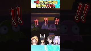 一緒に驚く３人が面白いｗ【ホロライブ切り抜き】#vtuber #shorts #戌神ころね #猫又おかゆ #大神ミオ #大空スバル