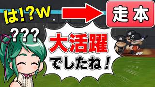 【過去一の醜態】ランニングホームランを許し味方の完封勝ちを消す男・・・トラウマ彼女が登場！？コーミエ三冠王への道#18【パワプロ2026/マイライフ】