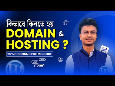How to Purchase Domain and Hosting for wordpress How to Buy Hostiworld Domain and Hosting