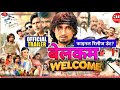Welcome | Official Trailer | Mani Meraj Vines | Baby Kajal | Shashi Yadav | Chand Ji Mataiya Vines