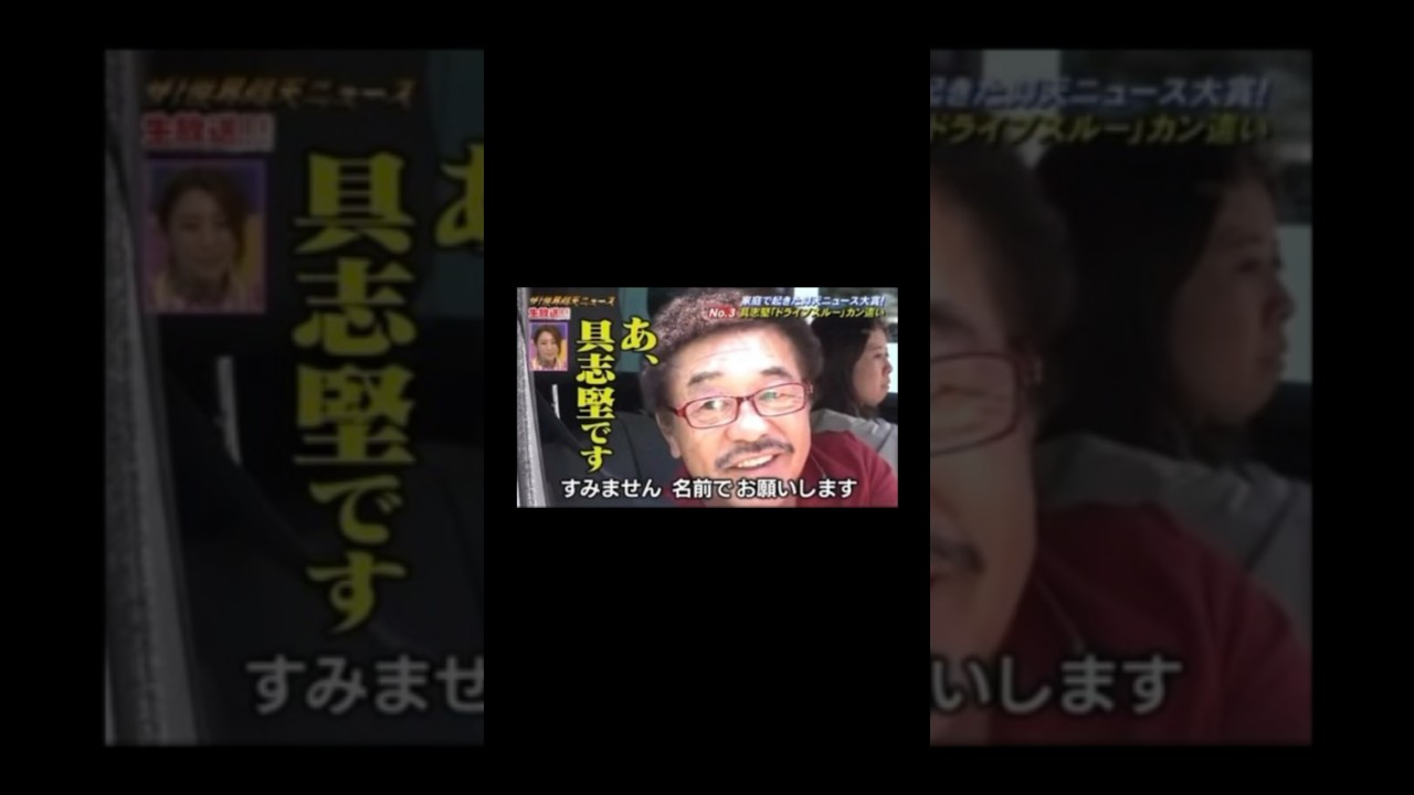 【ドライブスルー】おもしろ画像がツッコミどころ満載すぎたwww【アフレコ】