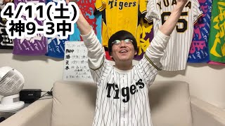 4/11(土)中日戦ハイライト【クリーンアップ4発】【5カード連続勝ち越し】【3連続】