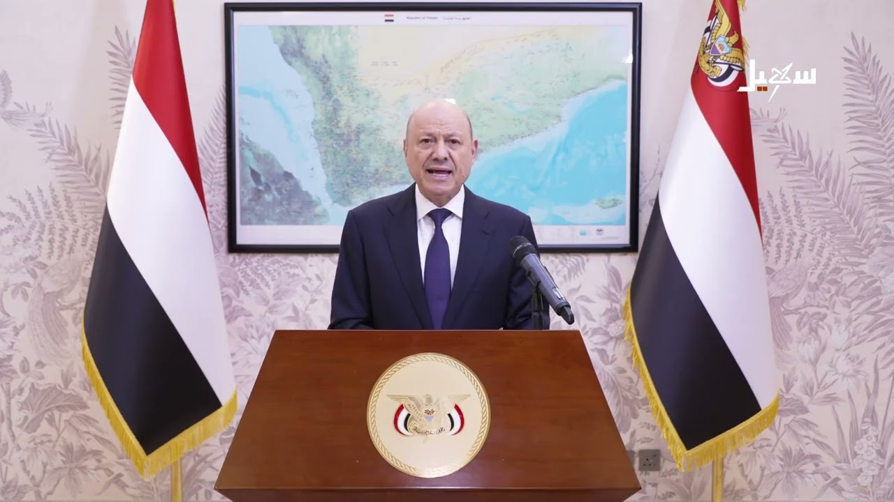 تصدير النفط بدءاً من اليوم .. بيان رئيس مجلس القيادة د. رشاد العليمي القائد ال?