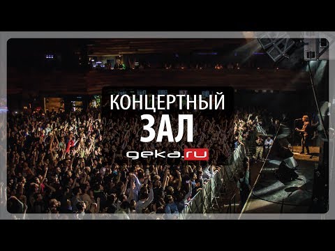 Иван Демьян и Группа 7Б - Концерт 14 лет (Питер, ГлавКлуб, 9.03.15)