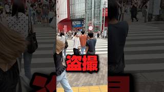 【ふざけるな】盗撮されました #検証 #関西