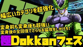 [ドッカンバトル]Wフェスの極系は大体強いので今回も40連します。