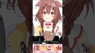 【伝説の初配信】 ゆびゆび・ころね・ヘラルド 7 【ホロライブ切り抜き】 #初配信 の#戌神ころね  #vtuber #切り抜き #生神ころね #できたてころね #ころねすきー #ワッサン #初々しい