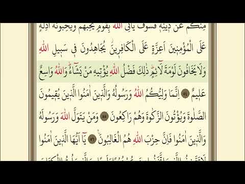 Kuranı Kerim Sayfa 1️⃣1️⃣6️⃣, Hafız Davut Kaya