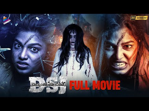 DSJ - Deyyam toh Sahajeevanam Full Movie 4K | Natti Karuna | Supurna Malakar | Telugu Horror Movies