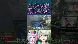 毎日エイム練習した成果が出てきてKovaakをリスナーに押し売りするVTuberが面白過ぎたwww #APEX #VTuber #切り抜き #ピラフ星人 #DreamTaxi