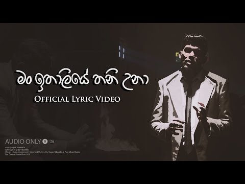 Man Italiye Thani Una (මන් ඉතාලියේ තනිවුනා) Official Lyric Video - Gayan Udawatta