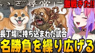 【名勝負】大接戦を繰り広げる綺々羅々ヴィヴィ [ホロライブ/切り抜き]