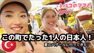 【日本語しか話せない主婦！】トルコのママとお買い物vlog!!