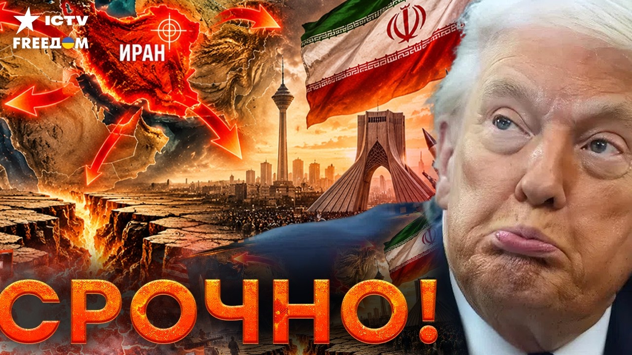 Трамп сделал неожиданное заявление. СДЕЛКА США с Ираном ВЗОРВАЛА сеть! Таког