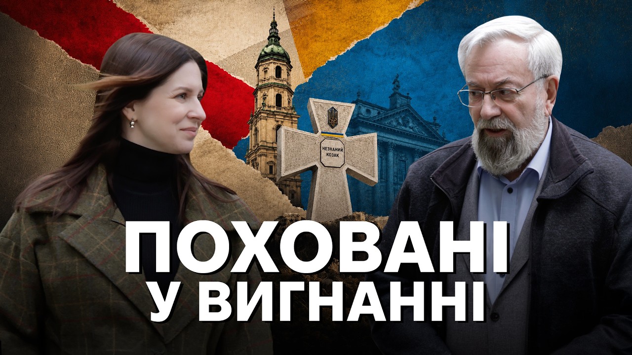 Поховані у Варшаві: діячі УНР, УПА, герої Крут та українська пам’ять у серці ?