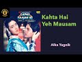Kehta Hai Yeh Mausam Sapne Sajan Ke Alka Yagnik Bollywood 90 S Songs HD Audio