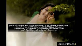 Download lagu நீ என்னை பார்ப்பாய் என்று நான் உன்னை பார்க்கவில்லை#kadhalkavidhaikal #tamil #motivation #love  mp3