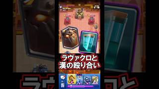 【クラロワ】ラヴァクロの勝ち方はコレで決まり！！#クラロワ #clashroyale #sparky