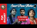 Smart Phone Mother Comedy Short Film Fun Rocket Episode 17 Kannada Comedy Videos Neer Dose