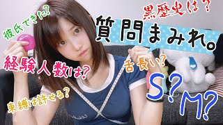 変な質問多過ぎだよ？？まぁ、全部答えるけど…