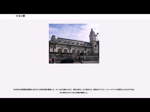 パリ-リヨン-地中海鉄道会社 - 定義