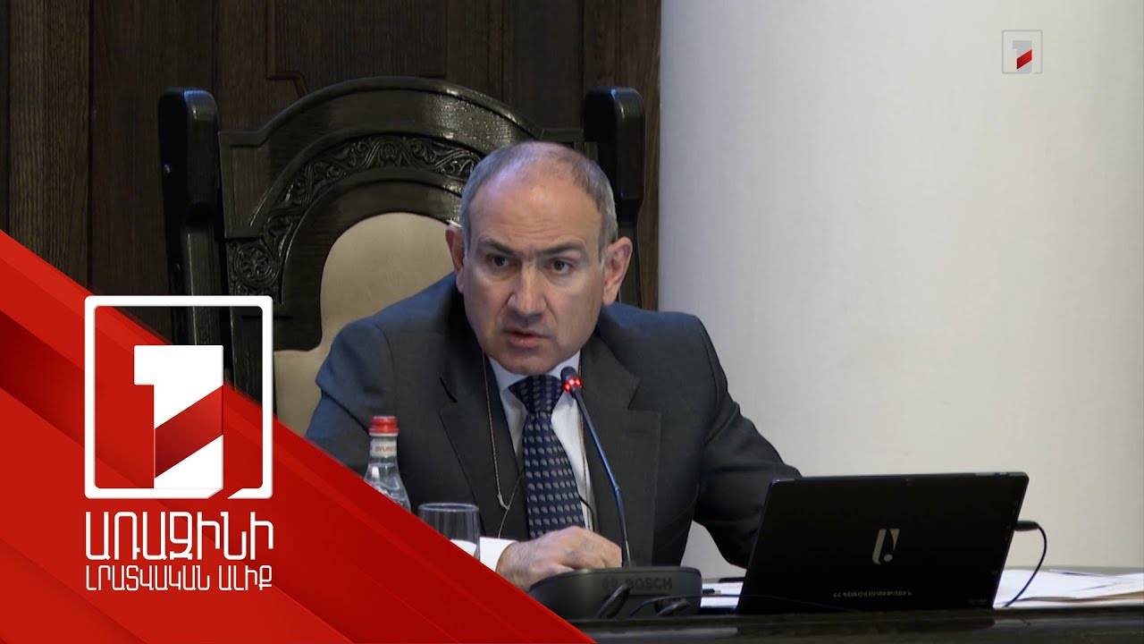 Ծիծաղելի գներով սեփականության վերաբաշխում է տեղի ունենում, և մենք նույնիսկ տեղյակ չենք. ՀՀ վարչապետ