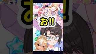 フレア「どこ見てんのよえっちぃ」と言われるスバル【切り抜き/大空スバル】