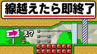 いや、越えないと進めないんだけどwww 『マリオメーカー2』