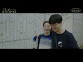 Film Adventure - Trailer (영화로운 나날 예고편)