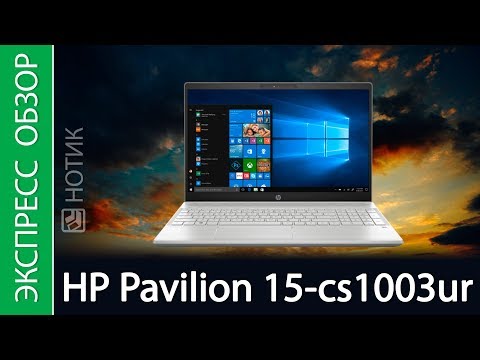 HP Pavilion 15-CS0083cl i7-8550U 8GB SSD 128GB 1TB Sapphire Blue