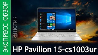 HP Pavilion 15-cw1015ur Silver (7QA67EA) - відео 1