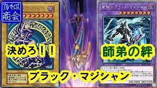 【遊戯王ＡＤＳ】ブラック・マジシャン【YGOPRO】Dark Magician【アルバトロス商会】