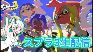 【スプラトゥーン3】ギア開けお金稼ぎなど諸々