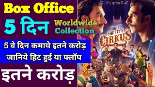 Cirkus Box Office Collection | Cirkus 4th Day Collection, Cirkus 5th Day Collection, Ranveer Singh