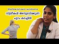 പുറം കടച്ചിൽ Puram Vedana Malayalam Myofascial Pain Syndrome Malayalam Focuz A