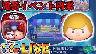 【LIVE】イベント進めて10連ガチャまでコイン稼ぎ・雑談配信 【LINE:ディズニー ツムツム】