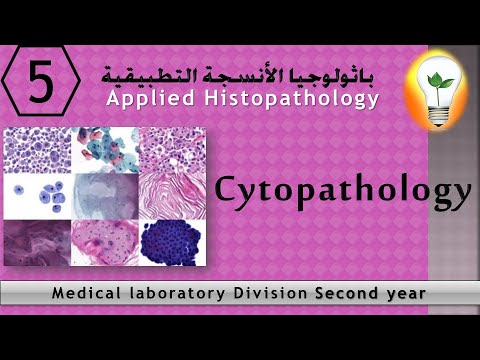 Histopathology 1 Introduction to basic pathology مقدمة إلى أساسيات الباثولوجي