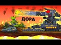 Dora Awakening - Cartoons about tanks