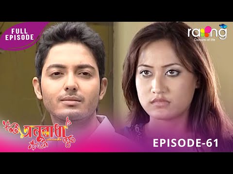 Anuradha - অনুৰাধা | Zubeen Garg - The Legend's First Mega serial | Episode No 61