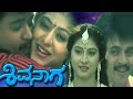 Latest Full HD Kannada Movie Shivanaga Kannada Full HD Movies Shivanaga Kannada Movies Full