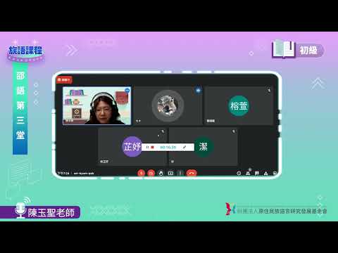 邵語初級第03堂 陳玉聖老師0426