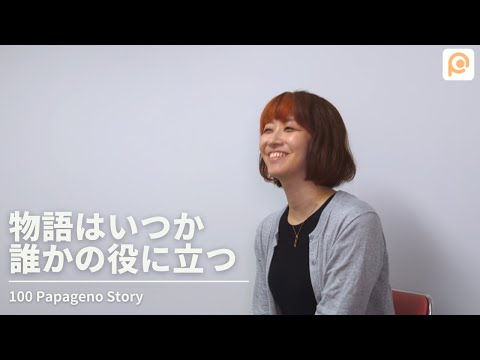 福祉計画学科 #05 物語はいつか誰かの役に立つ