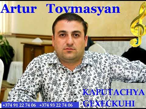 Artur  Tovmasyan        Kaputachya  gexechkuhi